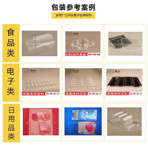食品吸塑包装盒 南京福润达 南京食品吸塑