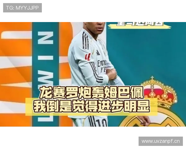 姆巴佩 vs 大罗:速度型前锋的跨时代进攻效率对比 姆巴佩 vs 大罗:速度型前锋的跨时代进攻效率对比